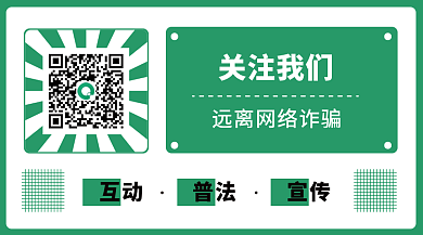 微信新媒体宣传互动我们公众号