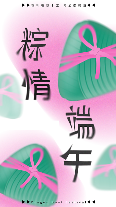 纵情端午饭店粽子礼盒促销海报