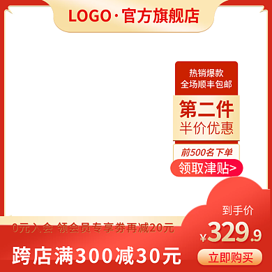 618年LOGO官方旗舰店个护美妆产品促销主图