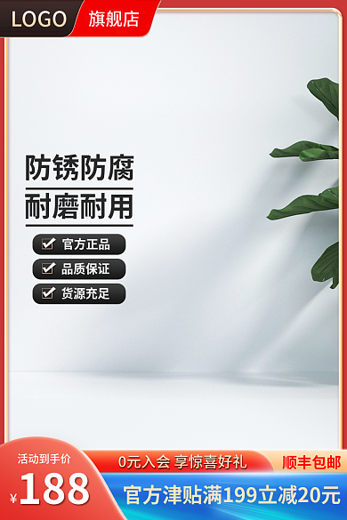 红色简约活动到手价旗舰店用品618活动主图