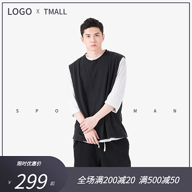 男装饰品限时优惠价299简约主图深色直通车促