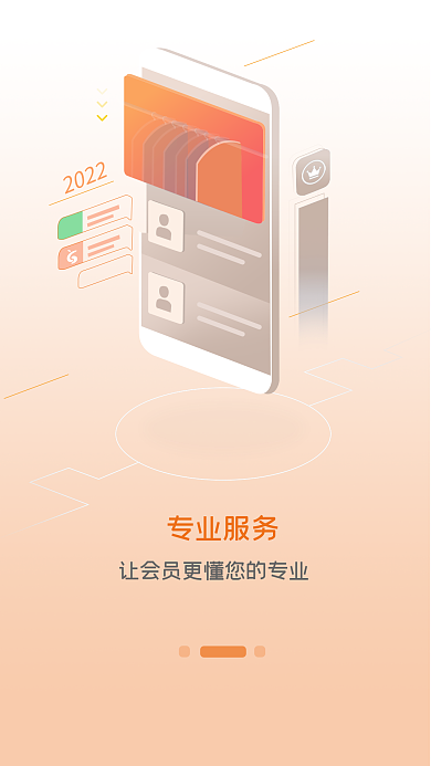 金融物联网2022专业服务02