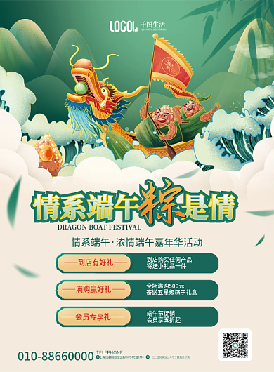 国潮插到店有好礼满购赢好礼商场促销活动宣传单张