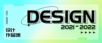 简约创意2022封面公众号