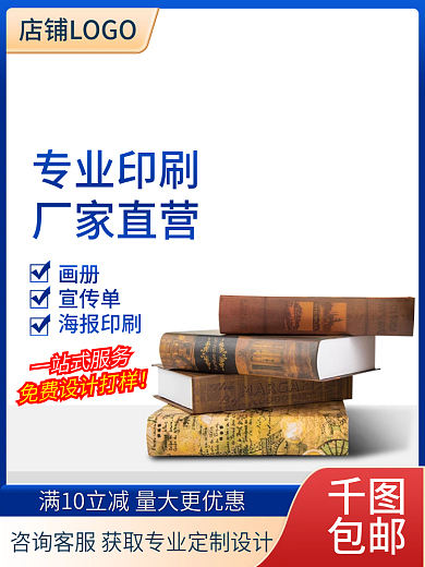 照片冲印包邮专业印刷等印刷服务主图