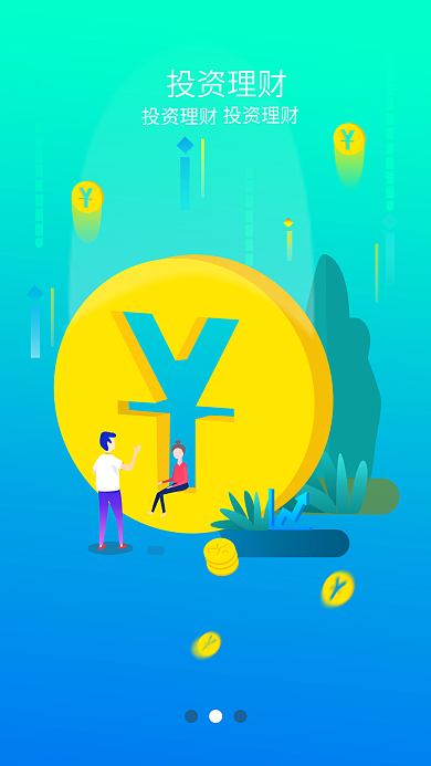 投资引导页投资理财推广页渐变风