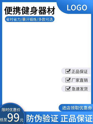 蓝色渐变急速发货厂家直销电商主图直通车