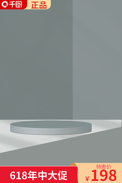 创意简约198特惠价家具日用电器厨具活动主图