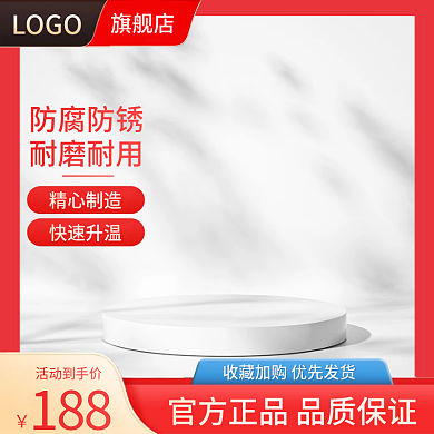 家居日用百货LOGO旗舰店618活动主图