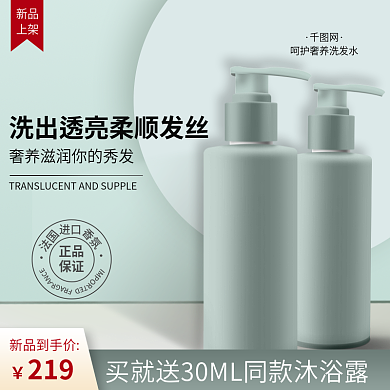 蓝绿色洗发水TED香氛主图