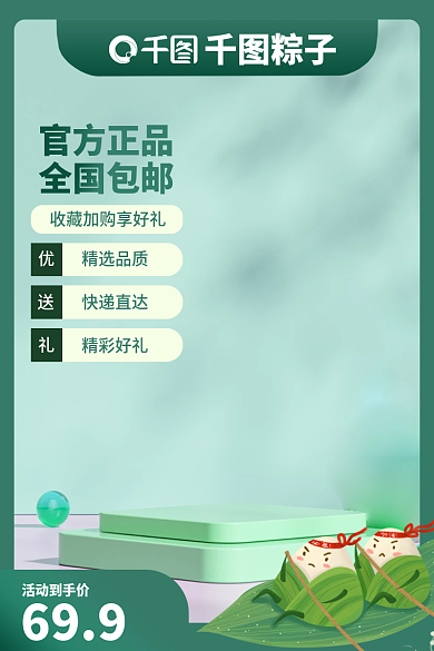 淘宝端午节精选品质快递直达主图