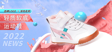 大促创意轻质软底运动鞋搭建素材banner