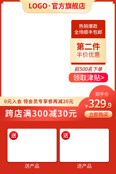 618年送产品个护美妆产品促销主图
