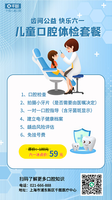 黄色渐变电话地址营销海报