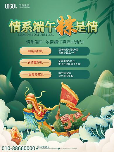 国潮插到店有好礼满购赢好礼商场促销活动宣传海报