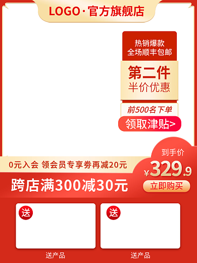 618年送产品个护美妆产品促销主图