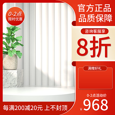 618家电02点限时优惠大促主图