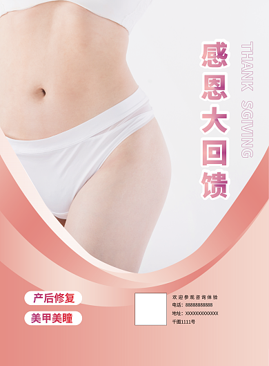 美甲美睫电话地址感恩大回馈