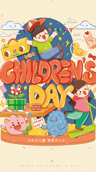 六一儿童节可爱SDAY插画海报