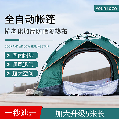 露营装备四面网纱通风透气主图直通车