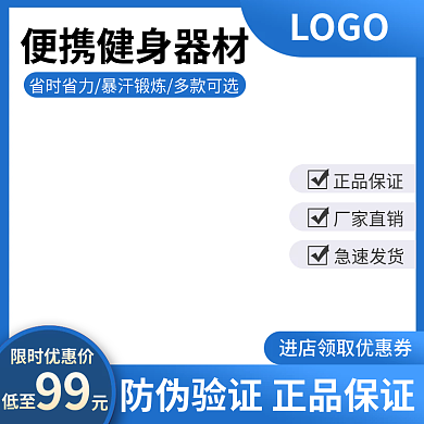 蓝色渐变正品保证厂家直销电商主图直通车