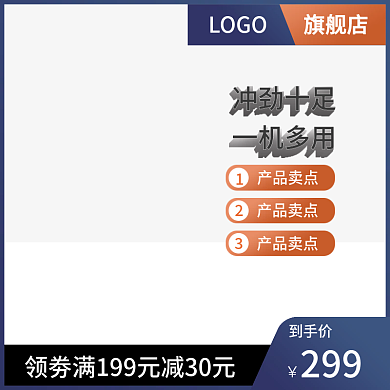 618主图LOGO旗舰店元旦新年主