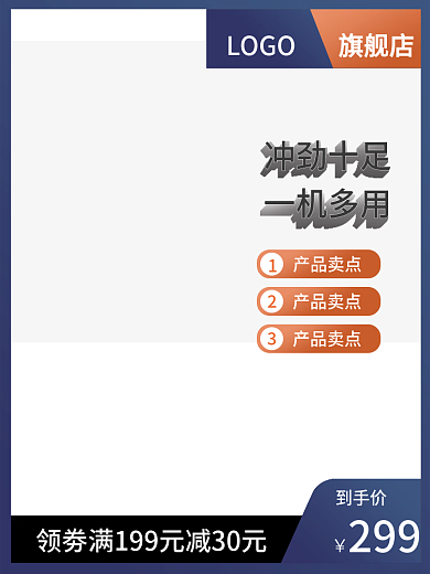 618主图产品卖点元旦新年主