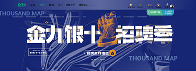 字体大字报首页元素banner