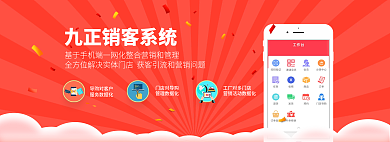 红色营销导购对客户服务数据化