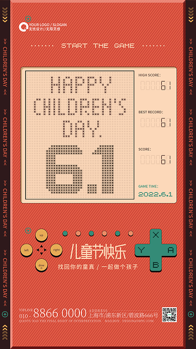 复古游戏机upright海报