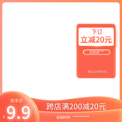 美妆护肤品下订立减20元618大促