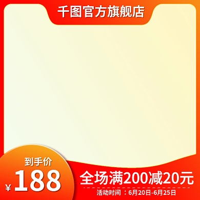 电商建党节官方旗舰店活动时间促销红色