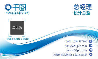 商务蓝色总经理总监名片大气简约创意公司名片