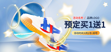 创意运动鞋活动名称素材banner
