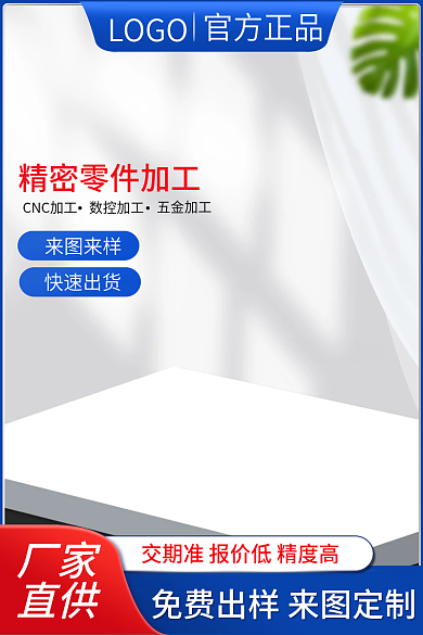 淘宝主图厂家直供批发618产品大促销