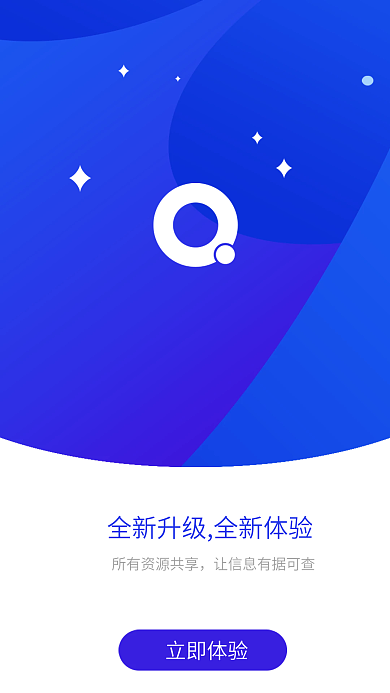 启动页蓝色立即体验背景分层文件