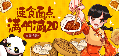 手绘餐饮速食面点立即抢购礼遇季美食促销海报
