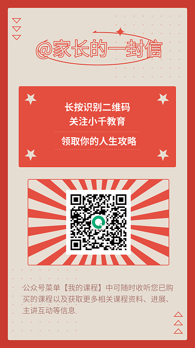 简约教育进展海报