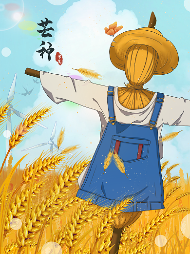 芒种稻草人麦田小麦麦穗庄稼收麦子节气海报