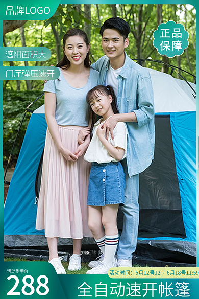 绿色大气活动时间活动到手价户外运动帐篷主图直通车