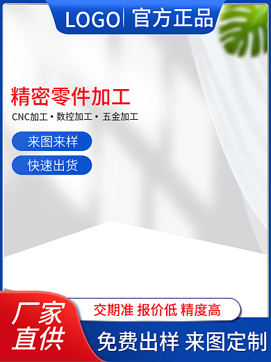 淘宝主图厂家直供批发618产品大促销