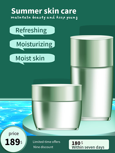 医美美容180price护肤主图