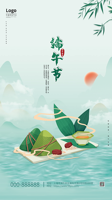 中国传统节日端午节端午安康宣传海报