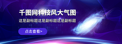企业文化宣传点击查看banner