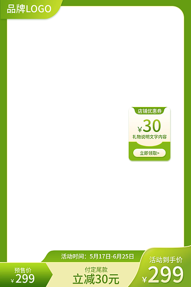 517吃货节活动时间299直通车