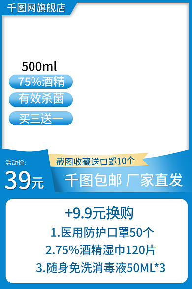 蓝色主图500ml截图收藏医用消毒酒精主图防护品