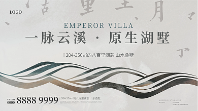 中国风中式LOGO包括主视觉主形展板海报