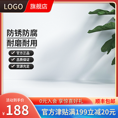 红色简约顺丰包邮活动到手价用品618活动主图