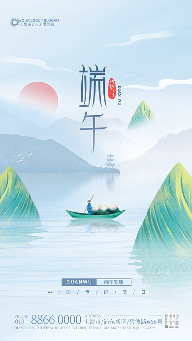 中国风端午节传统节日端午安康