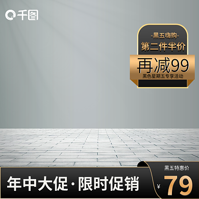 创意浅色年中大促限时促销灰色汽车机油挂机摆件主图